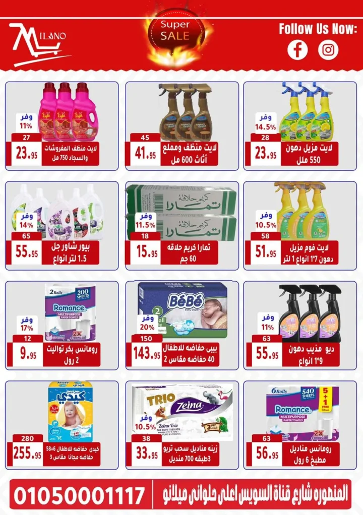 🔥-Hyper Milano offers until July 2