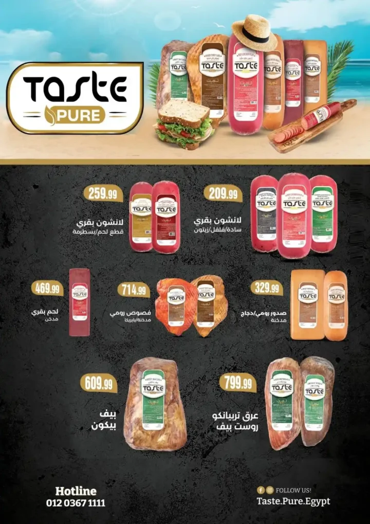 Al-Hasibni Supermarket offers until July 8, 2025