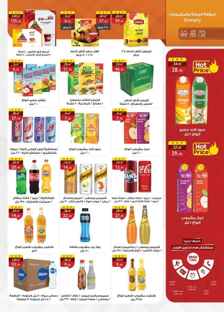 AlRayah Market Offers from June 17 to June 30, 2025 – Big Summer Discounts