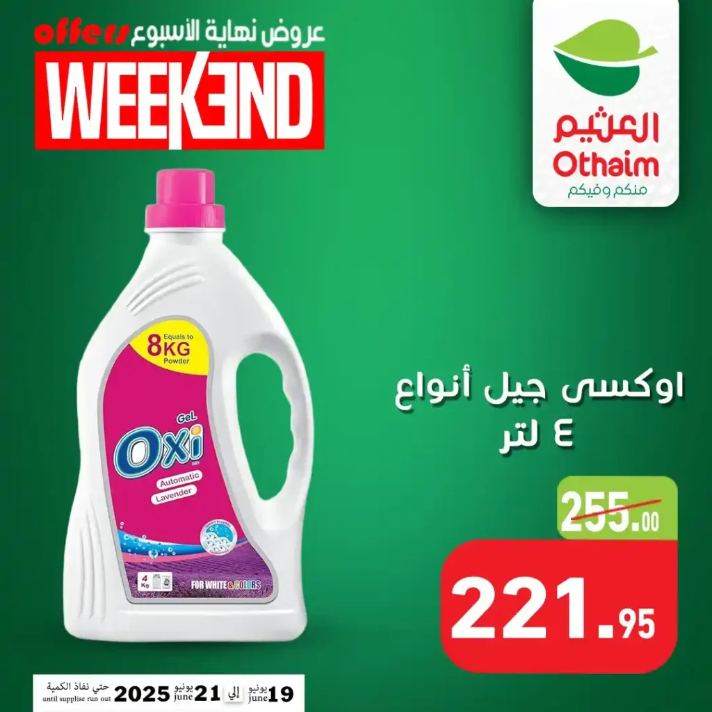 Othaim Egypt Offers 2025