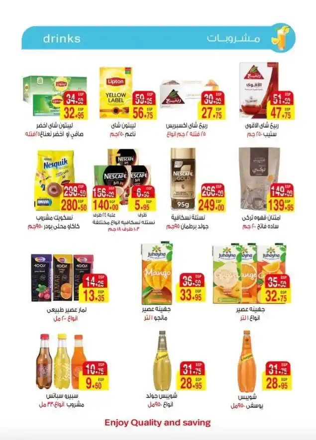  عروض A Market من 25 يونيو حتى 3 يوليو 2025