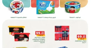 عروض بنده حتى 1 يوليو 2025