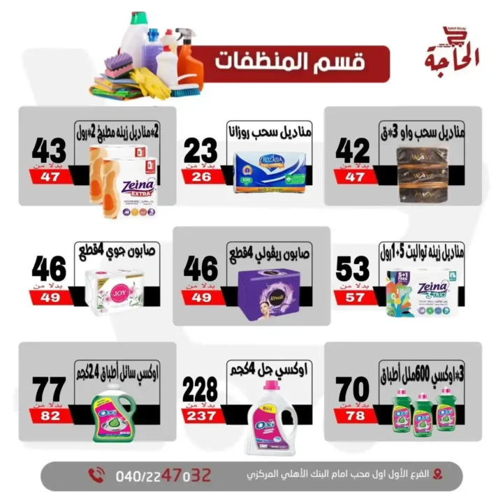 Stock Exchange Offers Valid Until July 11, 2025