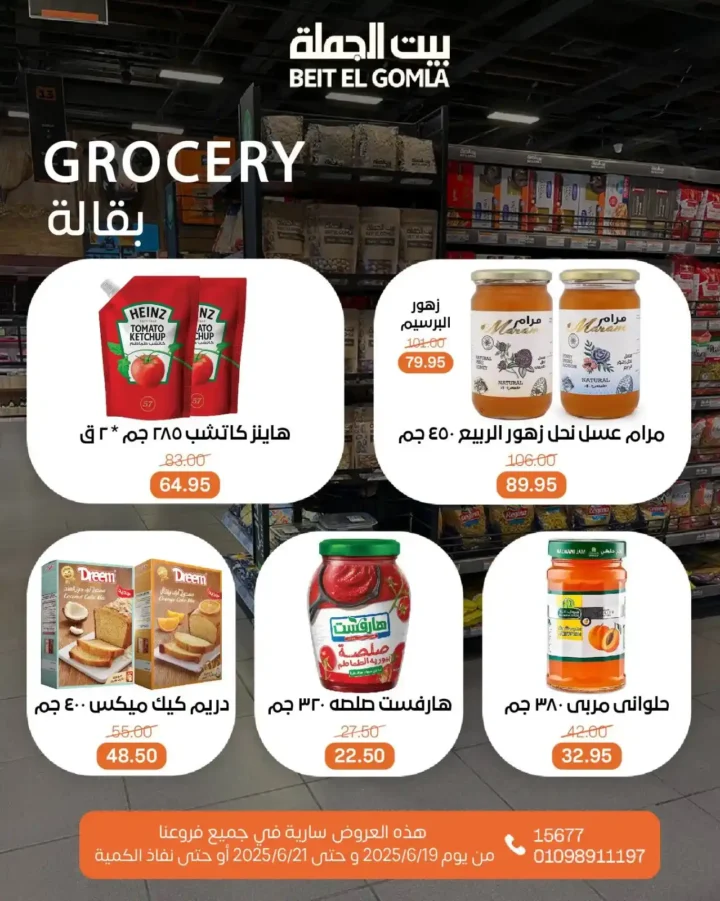 Wholesale House Offers 2025