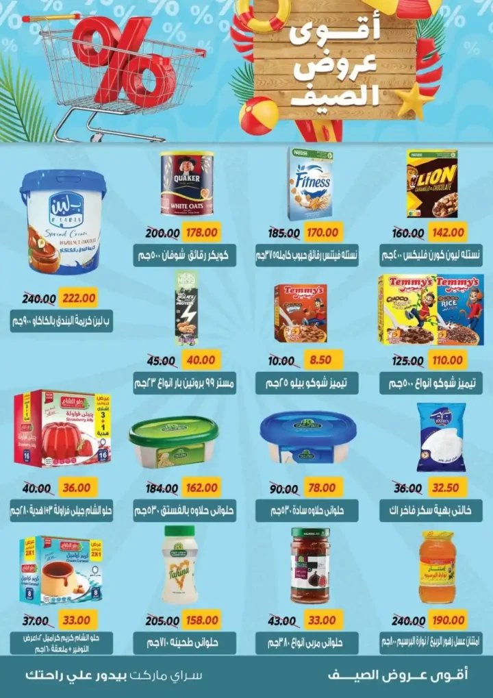 Saray Market Offers 2025