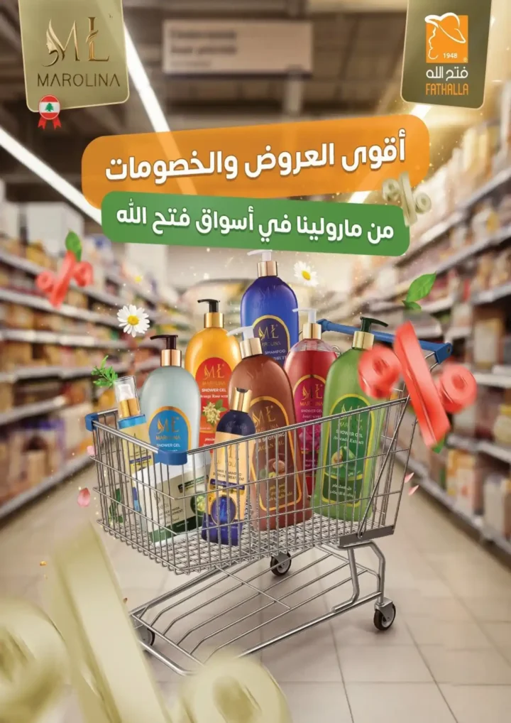 Fatah Allah Market offers until July 11, 2025