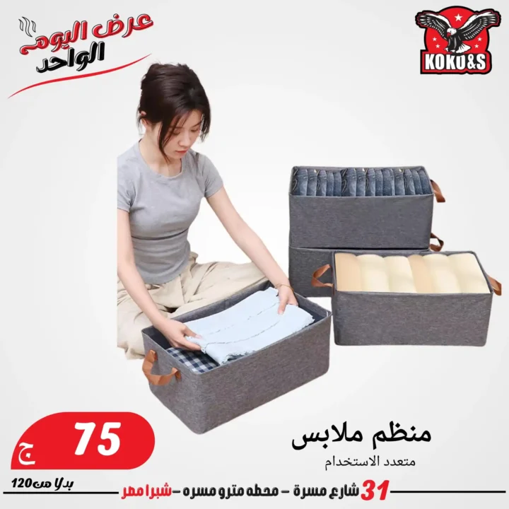 Coco & S Friday Offers 2025