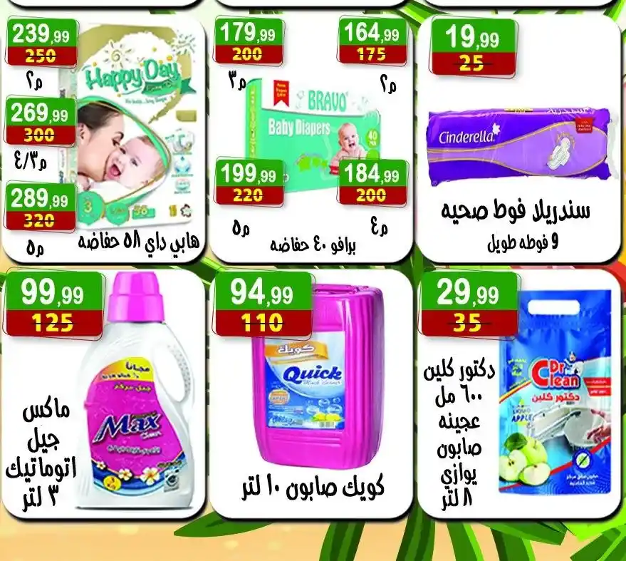 Hyper Al-Nisr offers until July 10, 2025