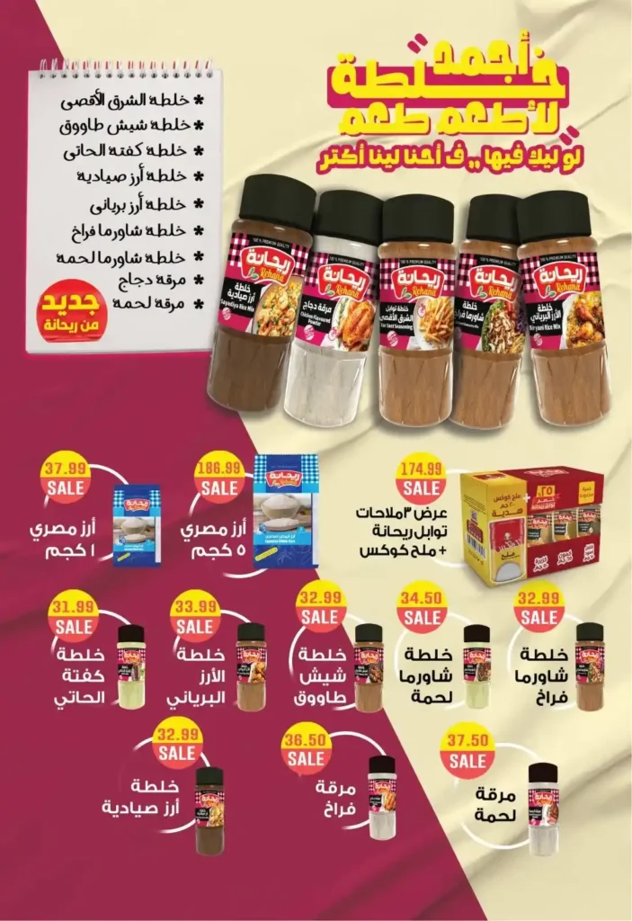 اعروض يورو مارشيه من 25 يونيو حتى 15 يوليو 2025