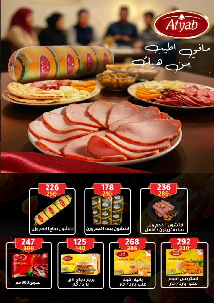 عروض الصيف من وكالة المنصورة وصلت! خصومات خرافية حتى 12 يوليو – جهّز بيتك بأقل الأسعار . مع بداية حرارة الصيف واحتياجات البيت اللي مابتخلصش، بتقدملكم وكالة المنصورة أقوى عروض الصيف اللي فعلاً تستاهل