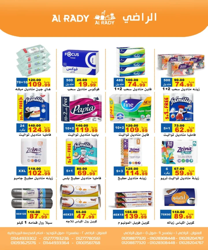 Al-Radhi offers until June 26, 2025: