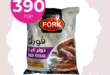 عروض سي ستور 2025