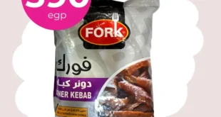 عروض سي ستور 2025