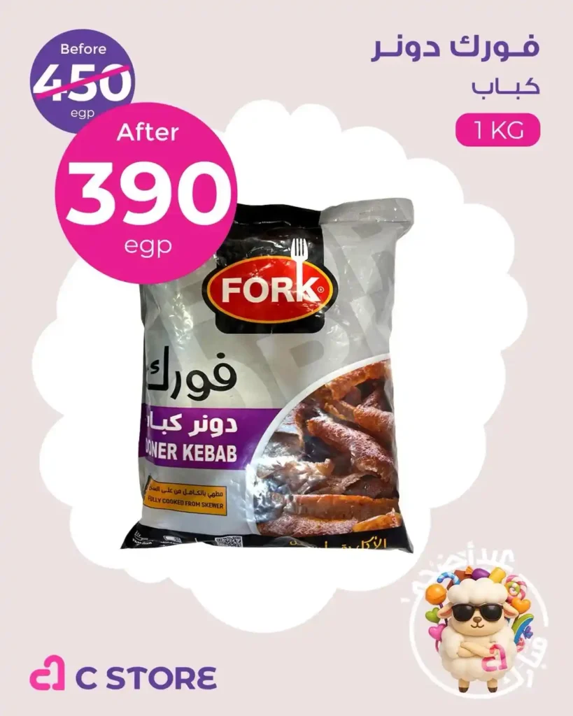 C-Store Offers 2025