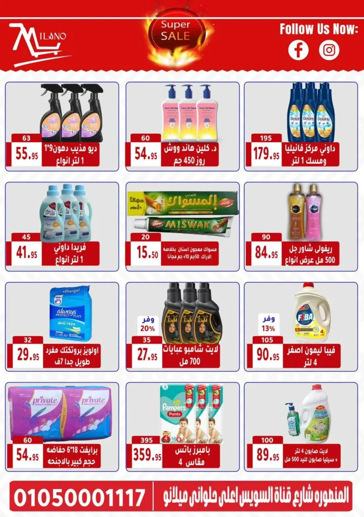 🔥-Hyper Milano offers until July 2