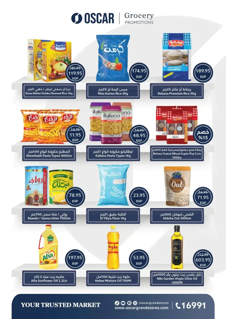عروض أوسكار حتى 6 يوليو 2025 