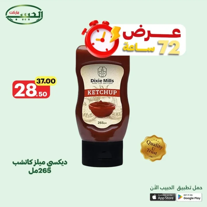 Al Habib Market offers until June 24, 2025