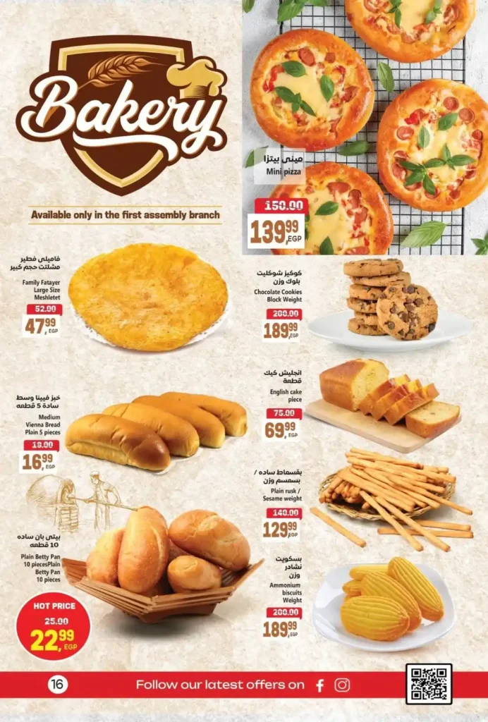 Al-Hasibni Supermarket offers until July 8, 2025