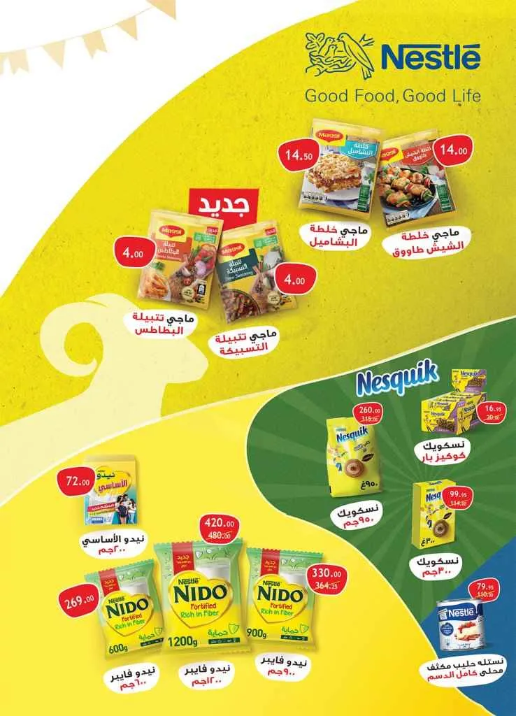 AlRayah Market Offers from June 17 to June 30, 2025 – Big Summer Discounts