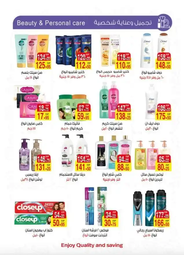  عروض A Market من 25 يونيو حتى 3 يوليو 2025