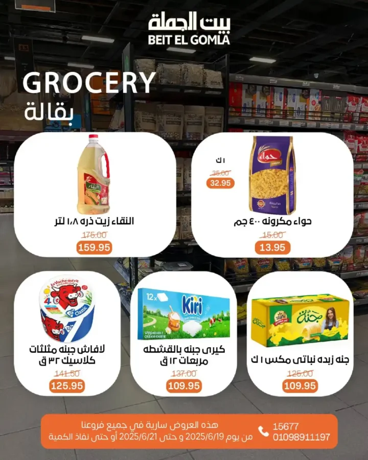 Wholesale House Offers 2025