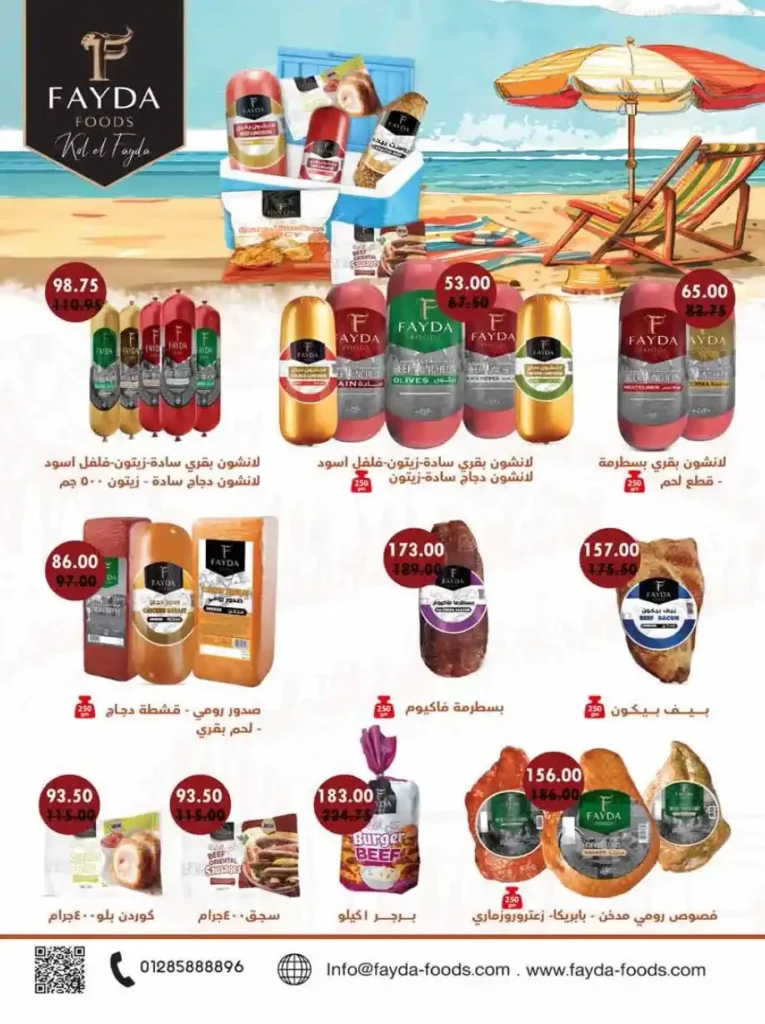  عروض رويال هاوس حتى 20 يوليو 2025 