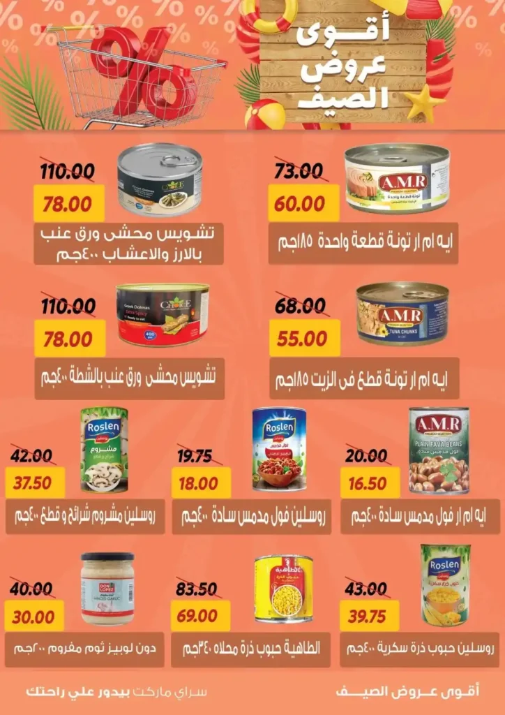 Saray Market Offers 2025