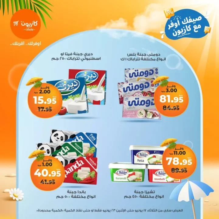 Kazyon Offers from June 17 to June 23, 2025 – Tuesday Deals