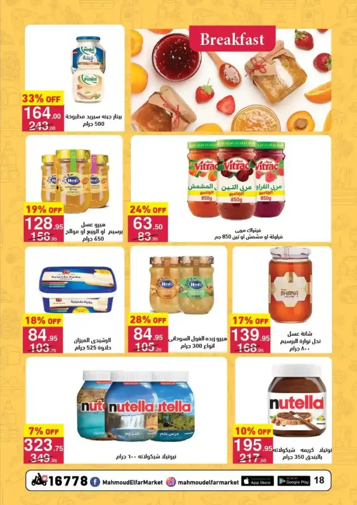 Mahmoud Al Far offers until July 10, 2025