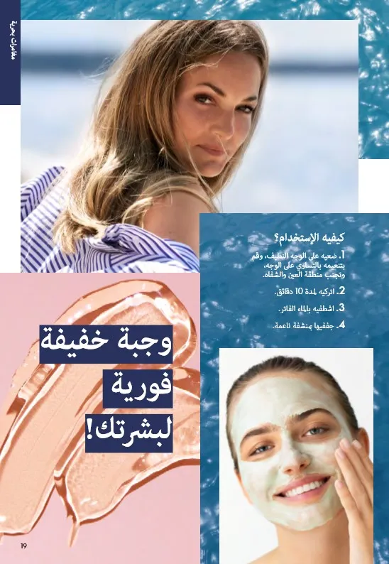 Oriflame June 2025 Catalogue: Riviera adventures await you in irresistible elegance