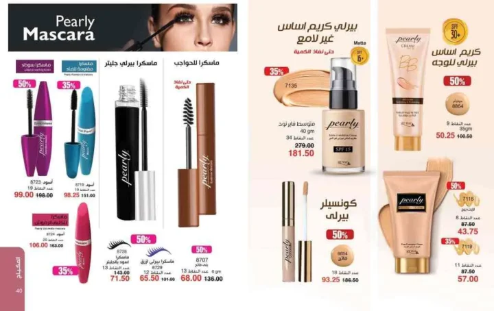 My Way June 2025 Catalog: Discover the hottest summer offers on perfumes and makeup.