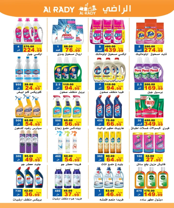 Al-Radhi offers until June 26, 2025: