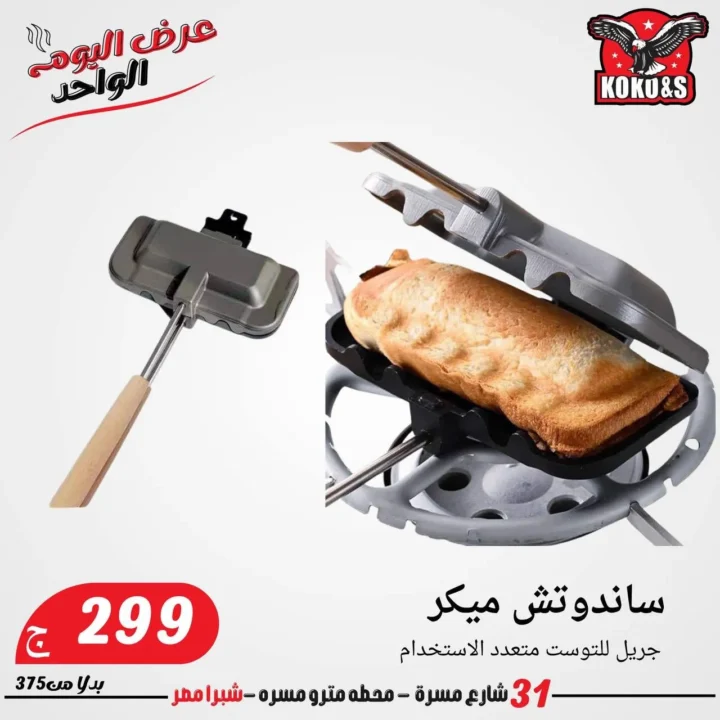 Eid al-Adha 2025 offers