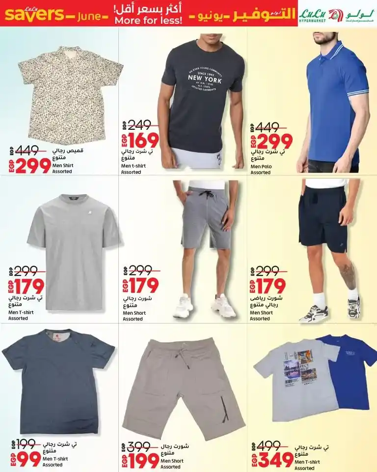 Egypt Offers - Lulu Hypermarket Offers Until June 24, 2025