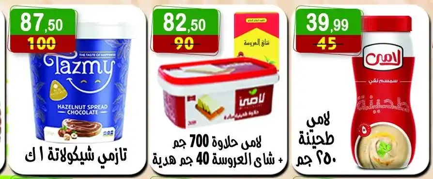 Egypt Offers | BIM Offers 2025: One-Day Offer...