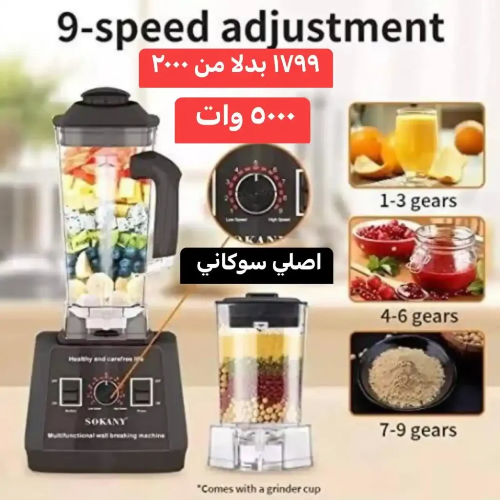 عروض مصر - عروض سنتر عجايب حتي 22 يونيو 2025