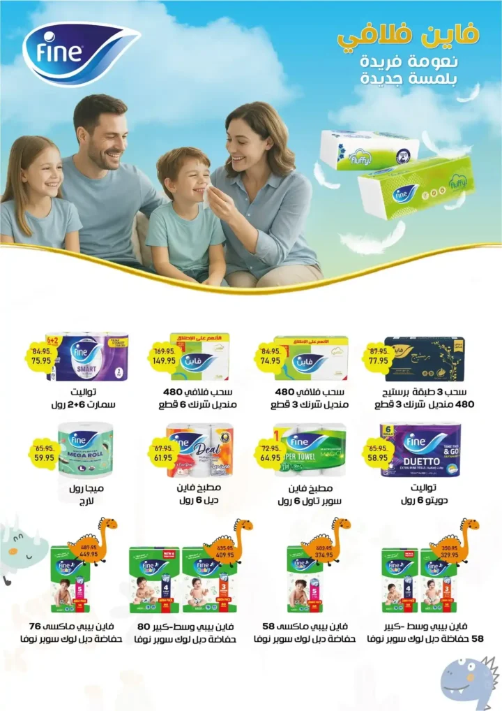 Exception Market offers until July 6, 2025