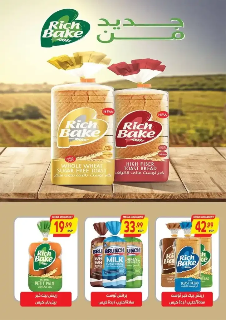 Al-Hasibni Supermarket offers until July 8, 2025