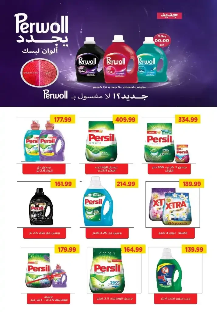 Sultan Hypermarket offers from June 25 to July 11, 2025