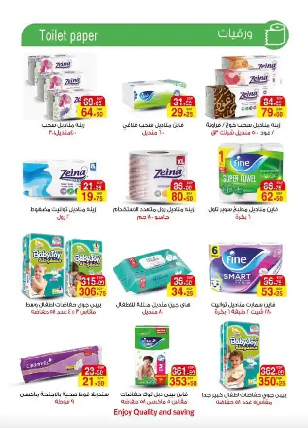  عروض A Market من 25 يونيو حتى 3 يوليو 2025