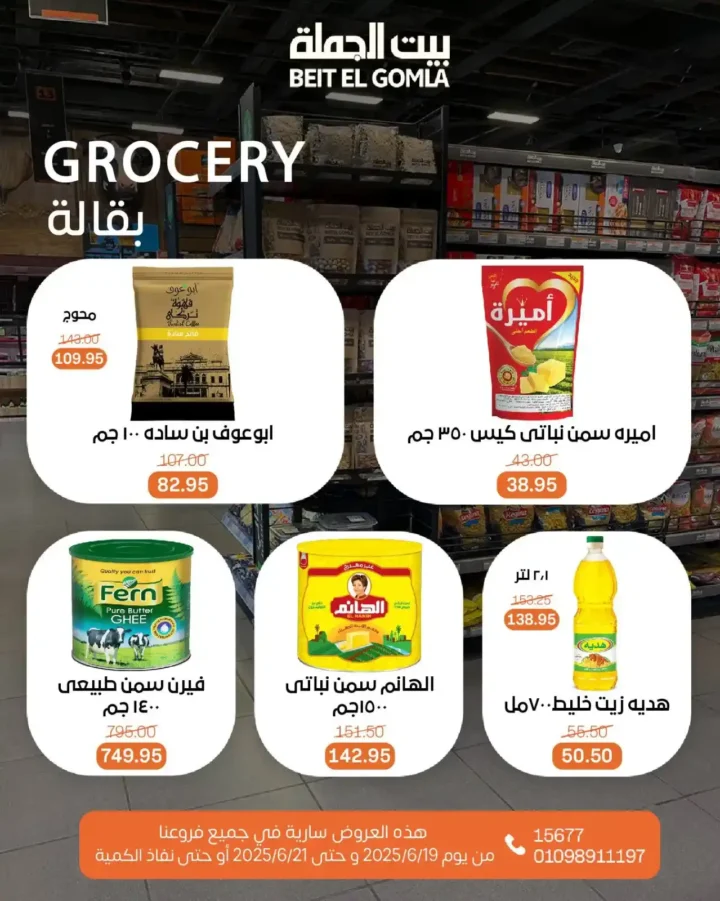 Wholesale House Offers 2025