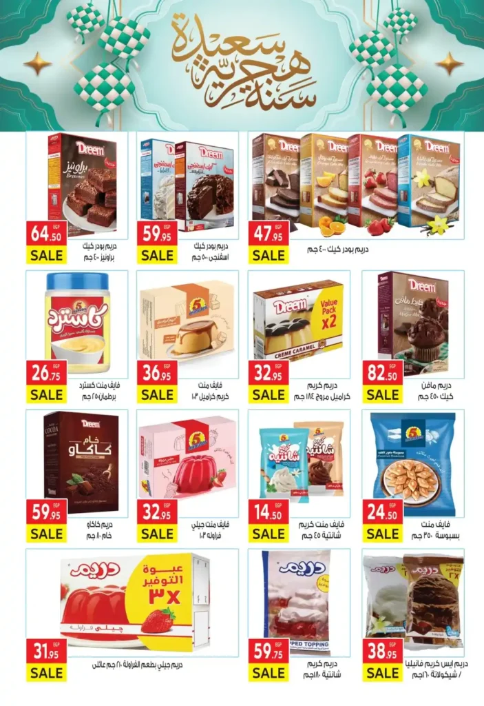 Al-Mahlawi Market offers until July 5, 2025
