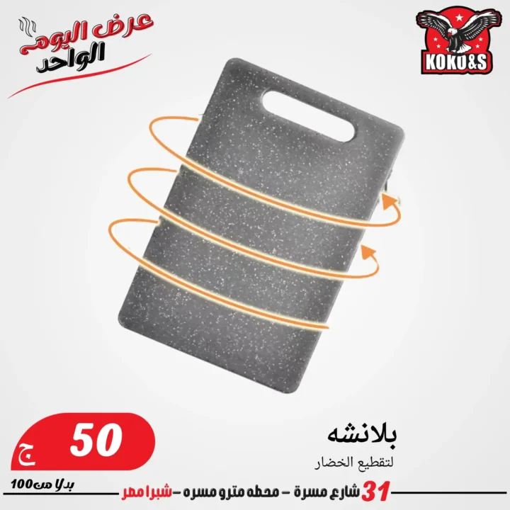 Coco & S Friday Offers 2025