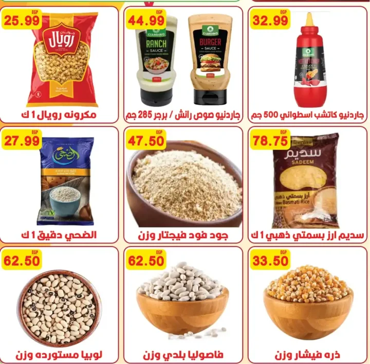 عروض هايبر القدس