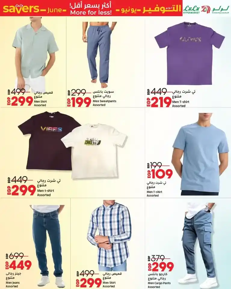 Egypt Offers - Lulu Hypermarket Offers Until June 24, 2025