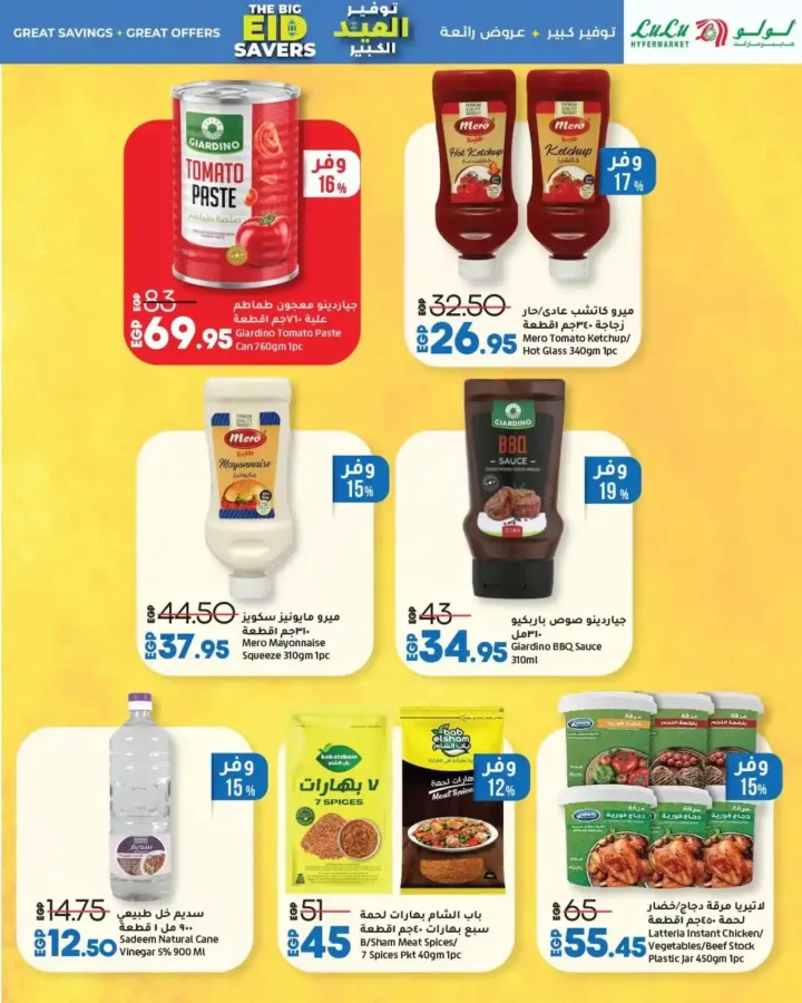 Lulu Hypermarket Egypt Offers 2025