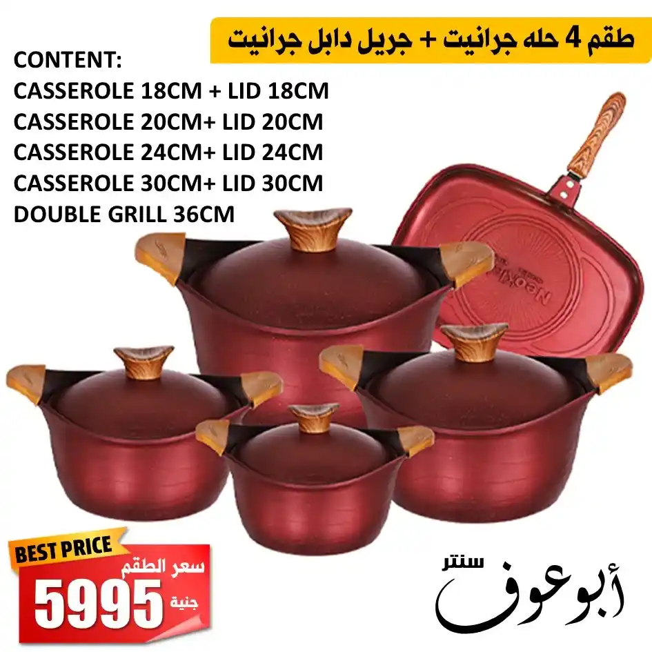 استعدي لعيد الأضحى 2025
