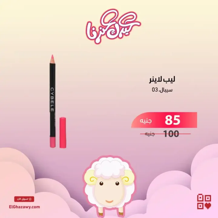 عروض الغزاوي 2025 