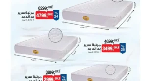 عروض بيم مصر تبدأ من الثلاثاء 3 يونيو 2025