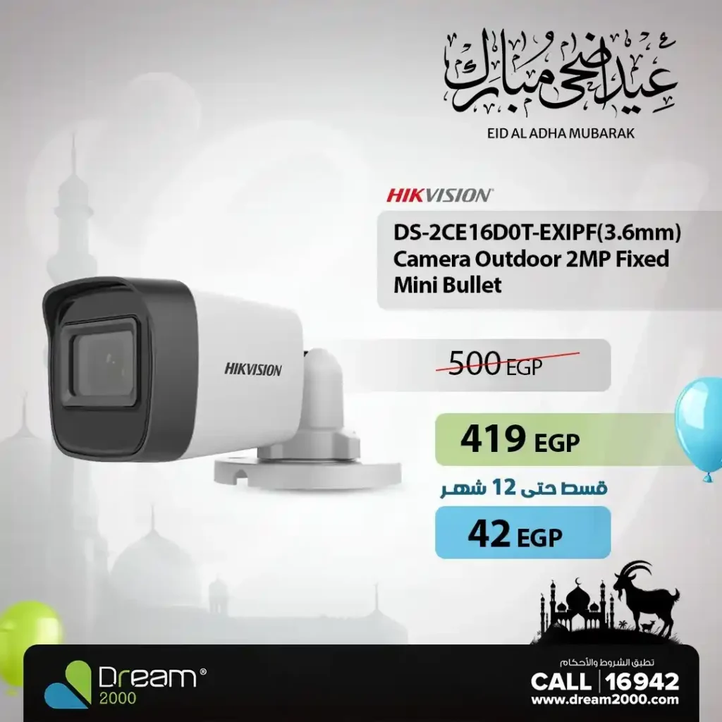 عروض دريم ٢٠٠٠ ستور 2025